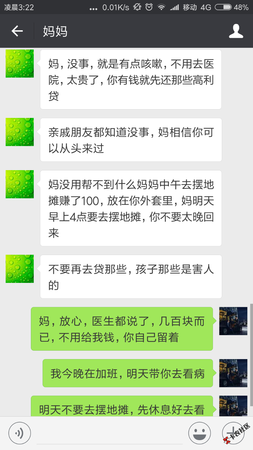 为了拿出2000，给妈妈看病，已经3天通宵撸口子，家里没有WiFi，去了网吧楼 ...58 / 作者:LITIANYI5609 / 