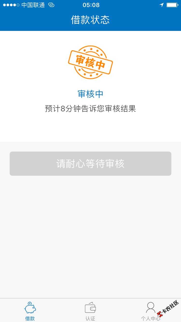 榛果速贷跪求怀孕，有过的老哥吗，指点下审核多久56 / 作者:深爱的都是秘密 / 