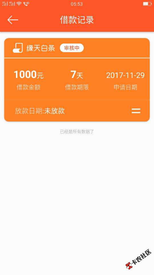 狗分430在跟风！80 / 作者:夜半小口子 / 