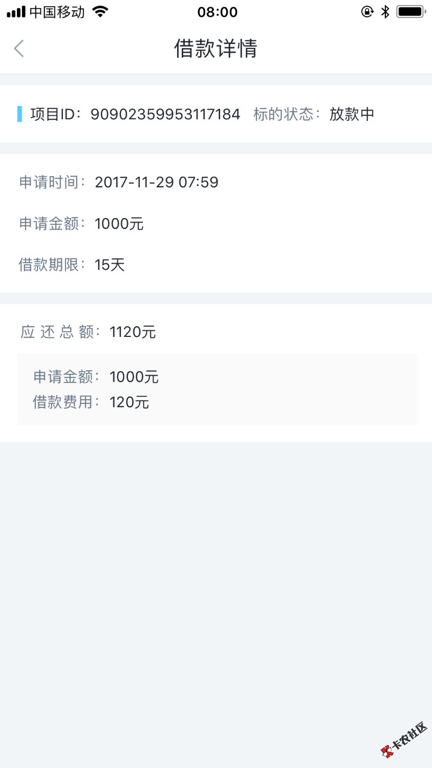 你我云贷秒过，还能放款不？26 / 作者:83964595 / 