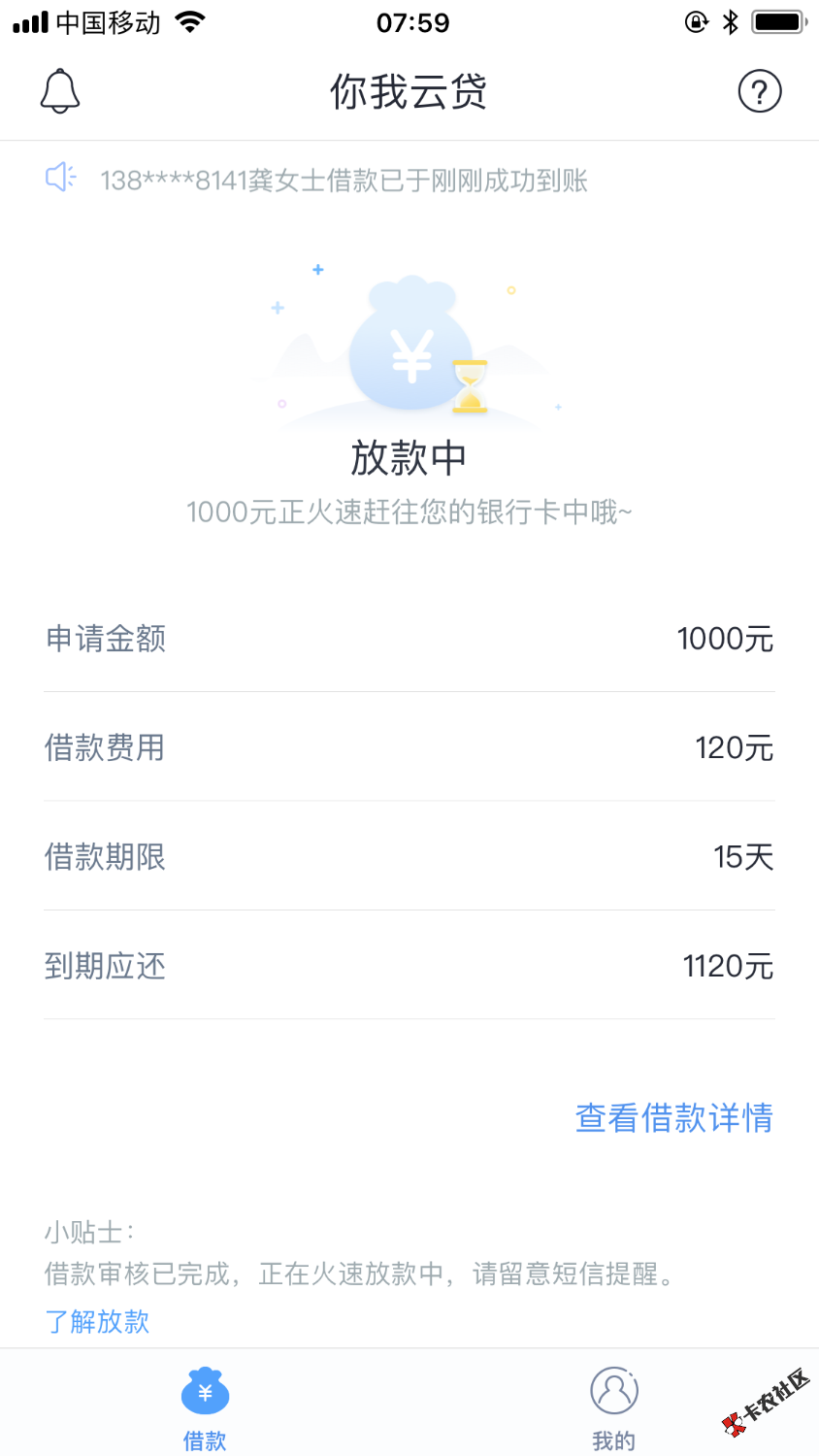 你我云贷秒过，还能放款不？79 / 作者:83964595 / 