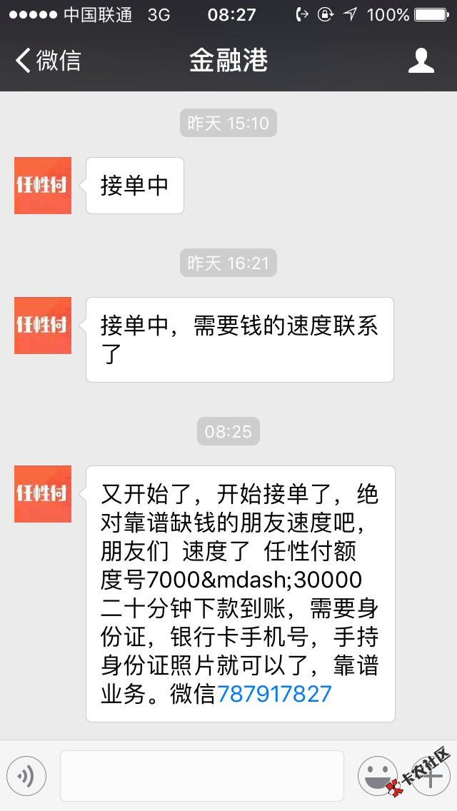 真假老铁们0 / 作者:大家好344 / 