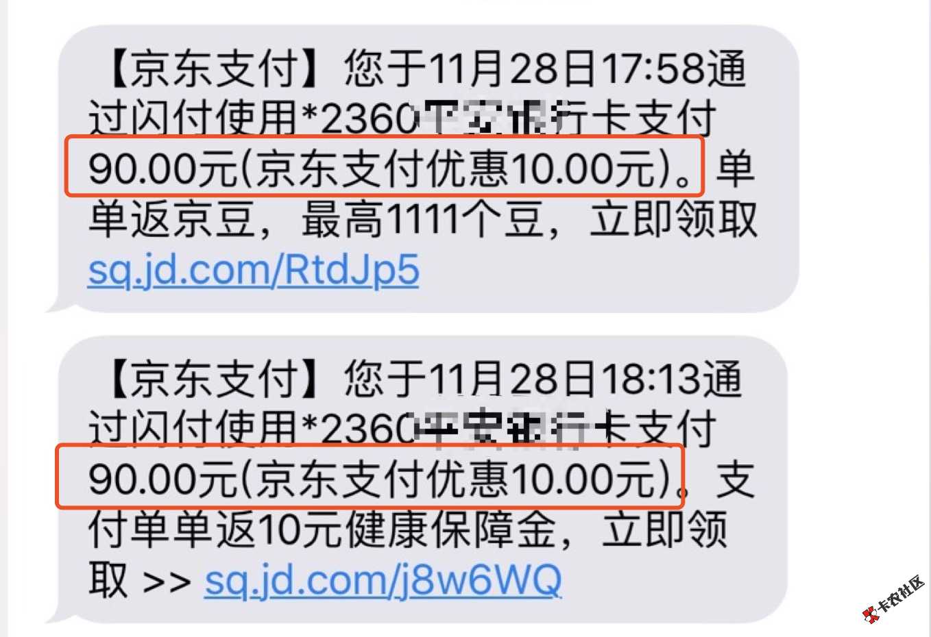 京东E卡100面值（实体卡）9折购买，多号多撸（限苹果机）44 / 作者:bob弟弟 / 