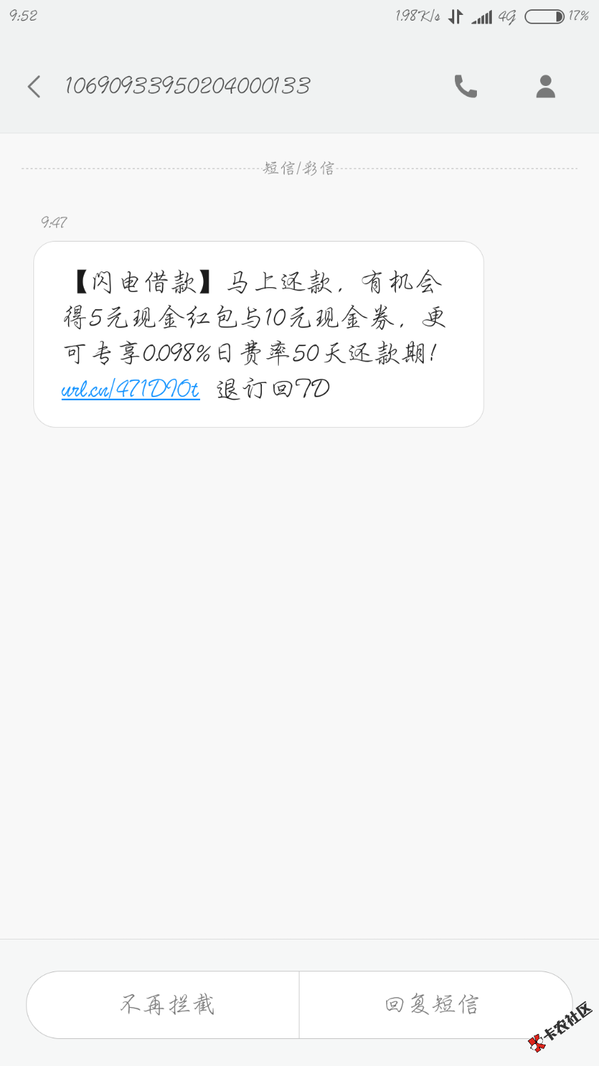 请问闪现借款和信而富会不会套路96 / 作者:AA顺达何军 / 