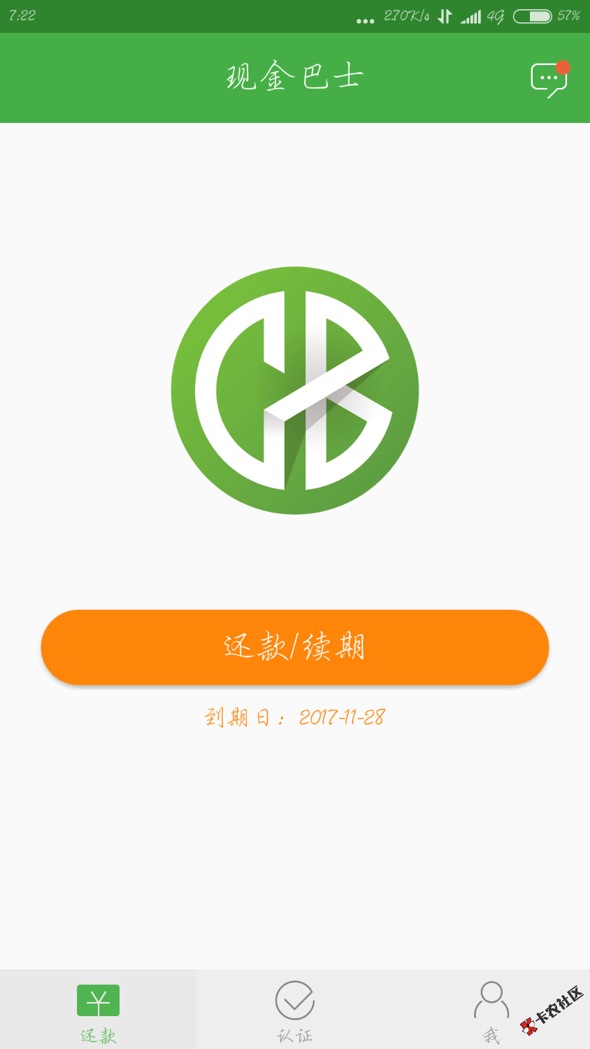 请问闪现借款和信而富会不会套路46 / 作者:AA顺达何军 / 