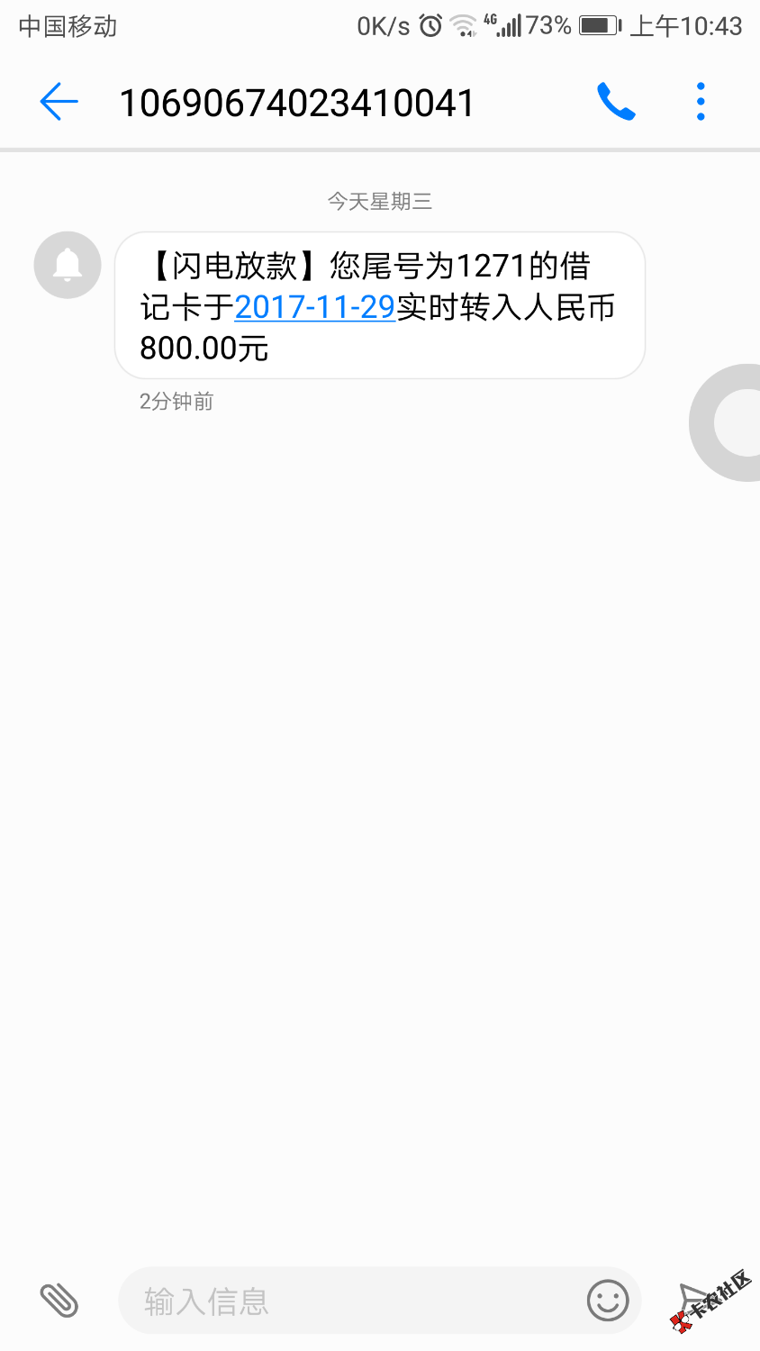嘿嘿下款了，兄弟们85 / 作者:iammemecha / 