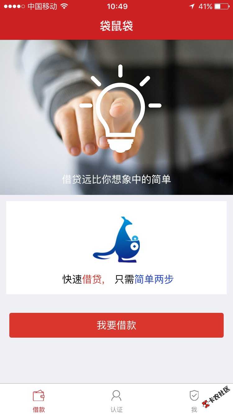 接了电话审核成功，袋鼠贷90 / 作者:皓哥、 / 