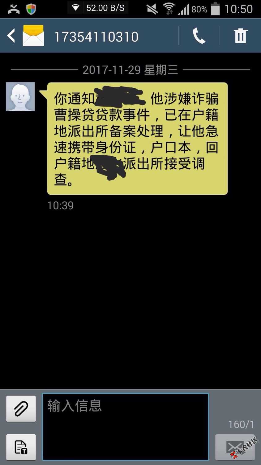 老哥们出大事了，急急急，怎么办怎么办借了1000，逾期一个月，真的吗:( ...26 / 作者:一氧化碳. / 