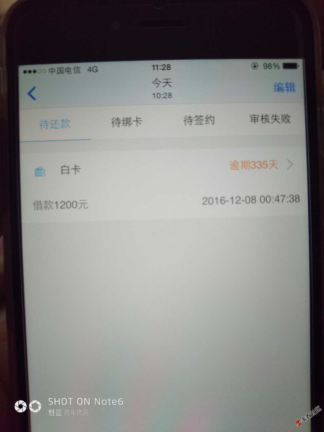 逾期53个口子，上不上征信都不还的，还有我觉得催收特没前途，骂人，轰炸， ...47 / 作者:板城街大头哥 / 