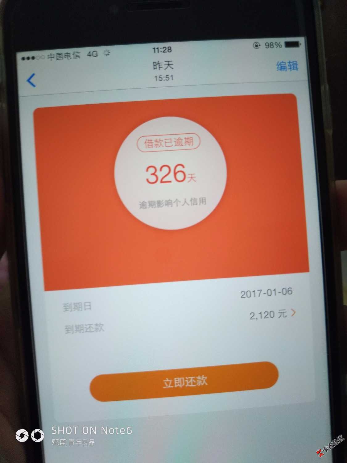 逾期53个口子，上不上征信都不还的，还有我觉得催收特没前途，骂人，轰炸， ...16 / 作者:板城街大头哥 / 