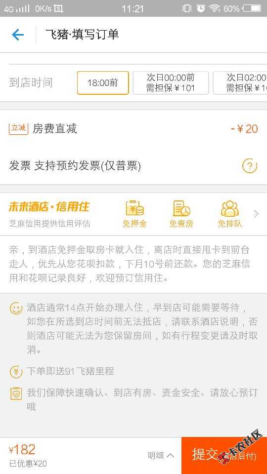 住如家马云爸爸帮我买单。79 / 作者:社会龙 / 