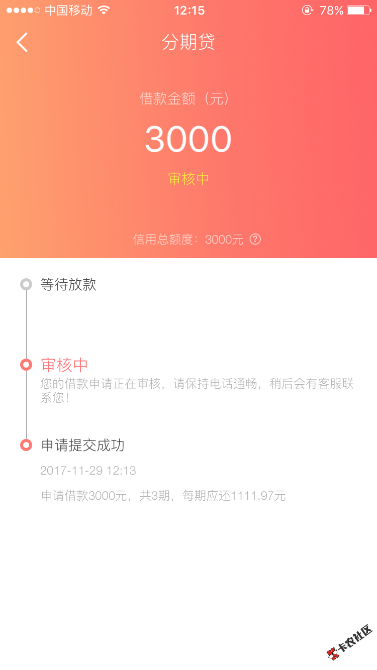 老哥们回访电话哪里的。口子秒借贷知道的老哥说下22 / 作者:仁者不忧 / 