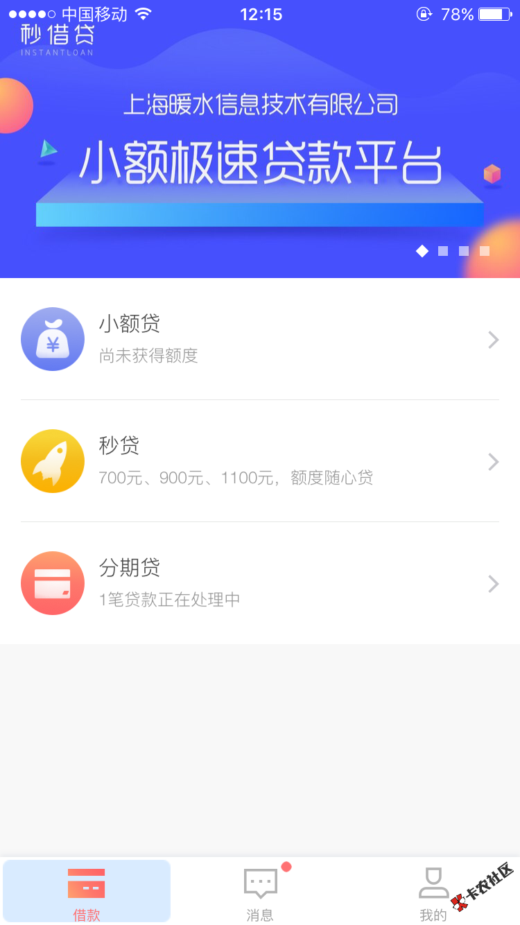 老哥们回访电话哪里的。口子秒借贷知道的老哥说下97 / 作者:仁者不忧 / 