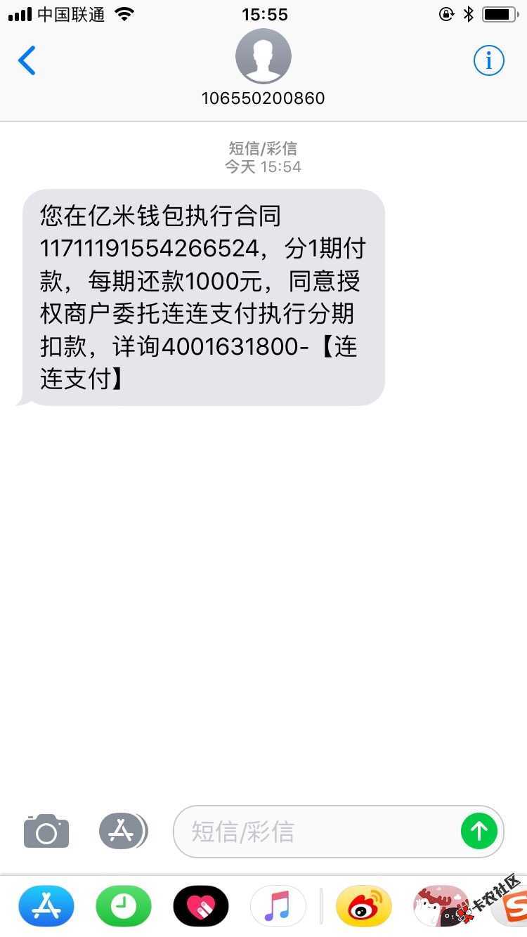 15个通过连连支付放款的口子 芝麻分580以上 基本秒出100064 / 作者:卡农小编 / 