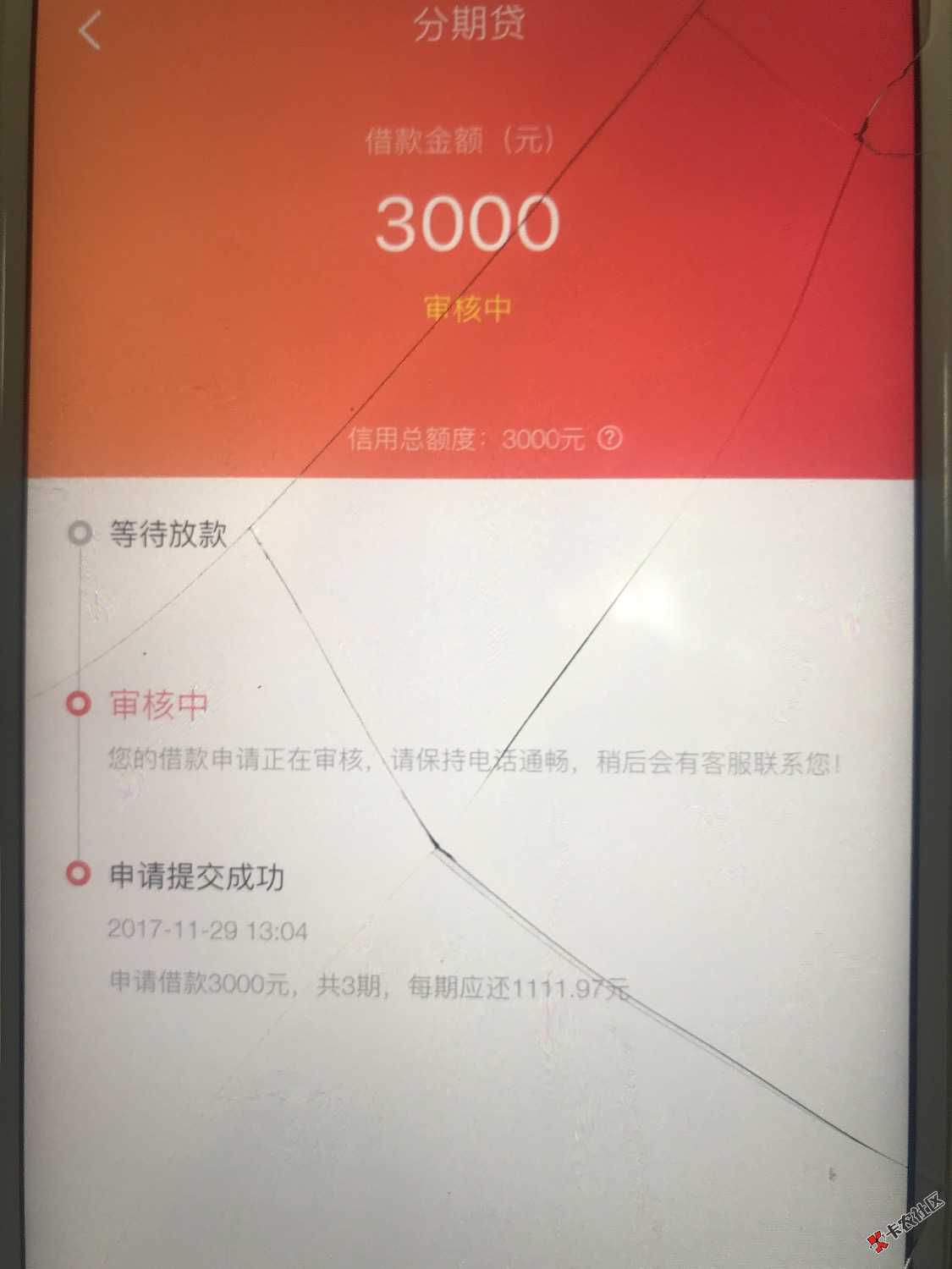 老哥们，这个秒借贷的分期贷会不会怀孕？38 / 作者:饭哥哥 / 