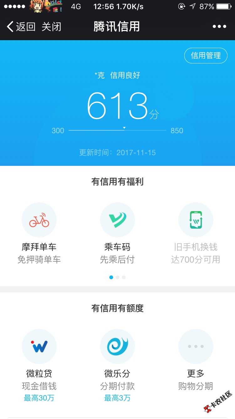 腾讯信用想开腾讯信用的去应用宝下载个多开分身，不用root，先制作微信分身 ...34 / 作者:职业撸客 / 