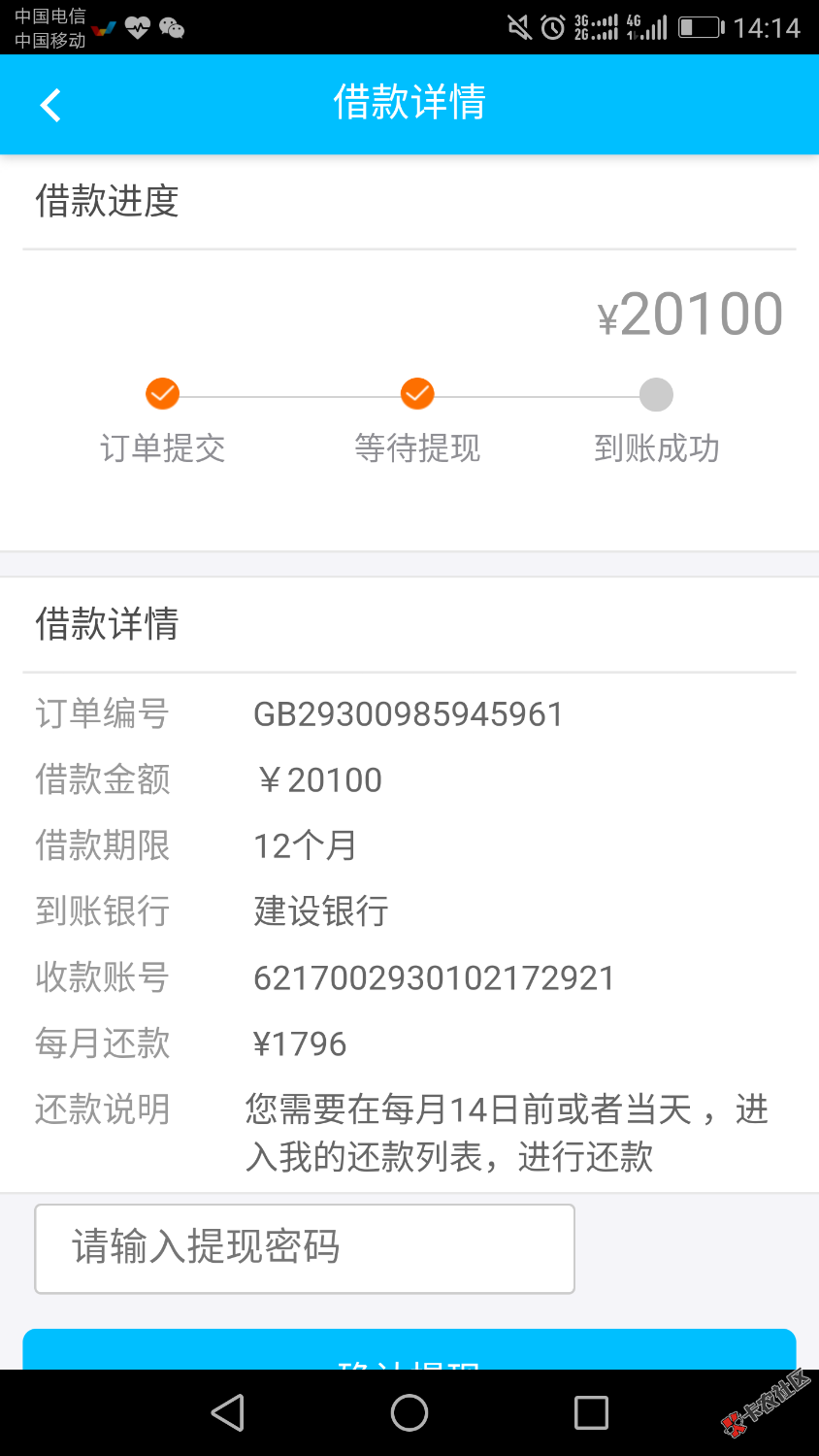 友信金融，好假的口子啊，大家别被骗33 / 作者:一二三射 / 