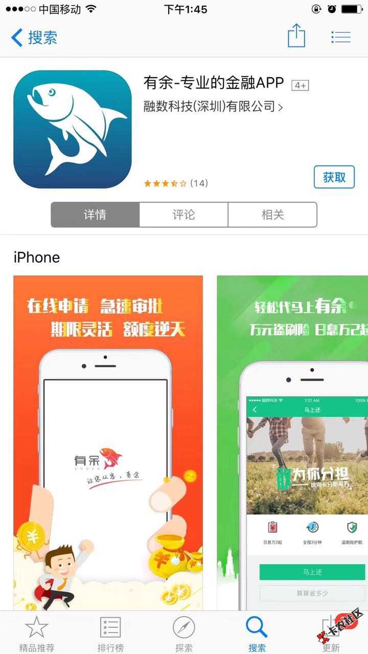 有余提现到账技术中介广告：有余APP有额度的发账号密码给我内部黑科技有额 ...48 / 作者:顺世金融pos机联 / 