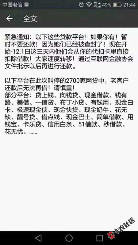 整顿，已集体下架，有做过原子贷，向钱贷，现金白卡，用钱宝等等的可以去看 ...73 / 作者:丶小小酥 / 