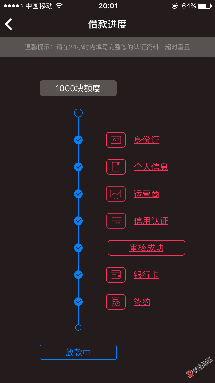 这个放款要多久啊打客服电话没人接昨晚到现在95 / 作者:仁者不忧 / 