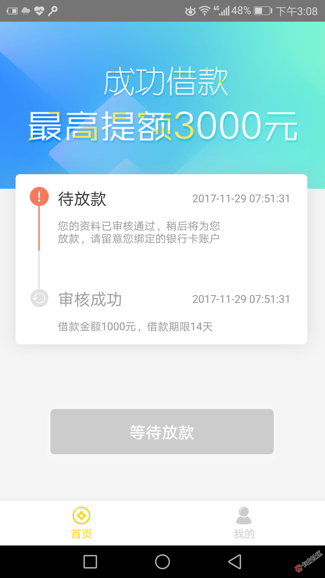 稳了吧，还不下钱21 / 作者:月半 / 