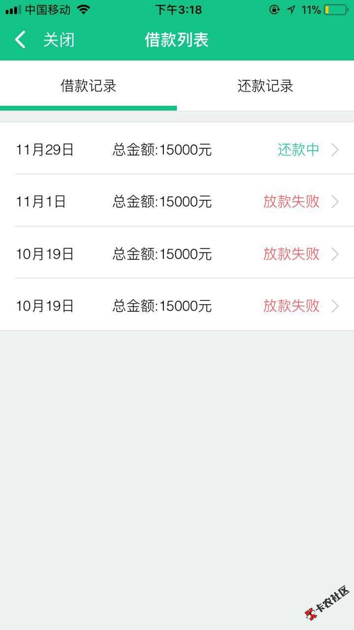 有余提现到账技术中介广告：有余APP有额度的发账号密码给我内部黑科技有额 ...11 / 作者:顺世金融pos机联 / 