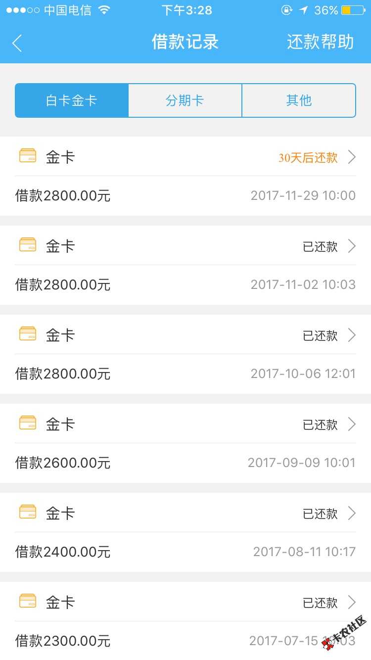 现金白卡刚才还上没有套路放心吧2 / 作者:卡王111111111 / 