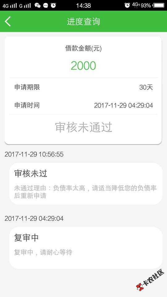 超级黑户也试试，认证别人的学信44 / 作者:七宗罪。。 / 