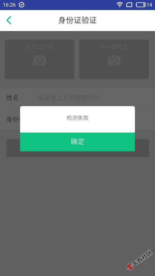 有余提现到账技术中介广告：有余APP有额度的发账号密码给我内部黑科技有额 ...57 / 作者:下雨丶 / 