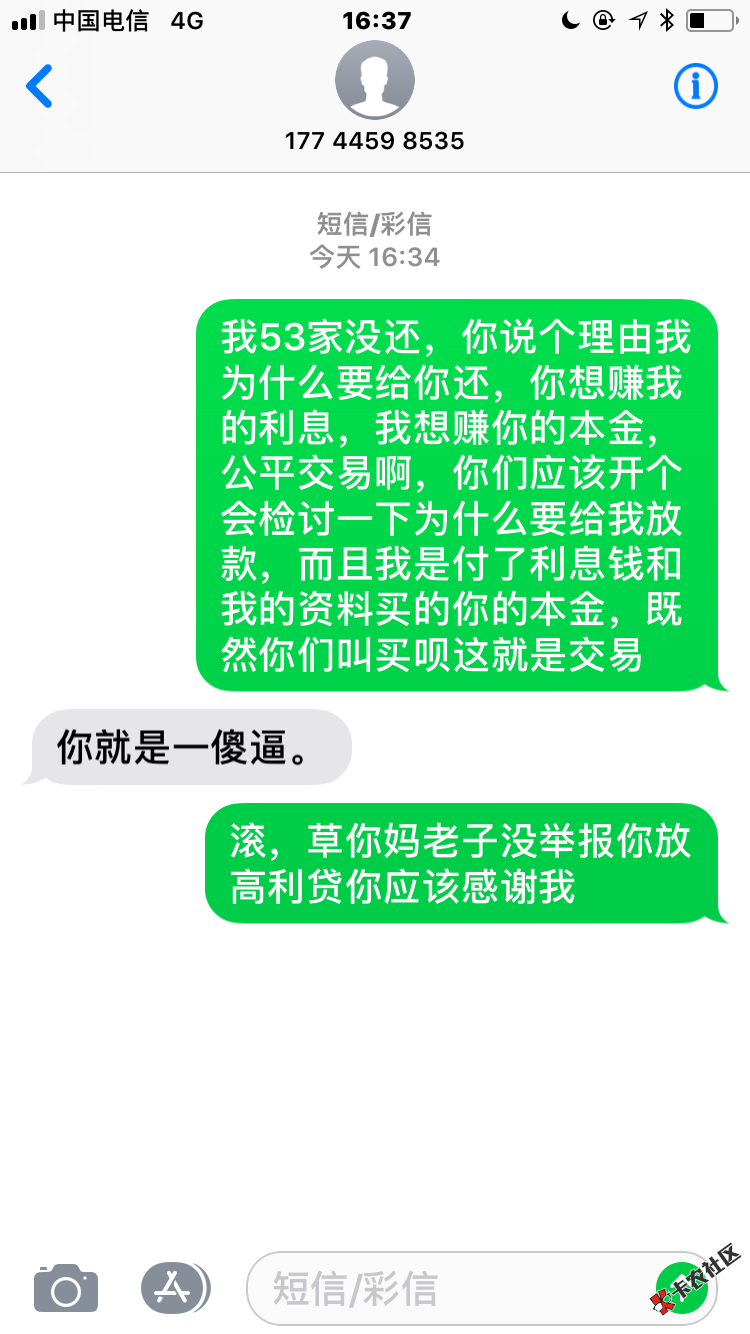 sb想要本金，没睡醒吧37 / 作者:鑫森淼焱垚廖 / 