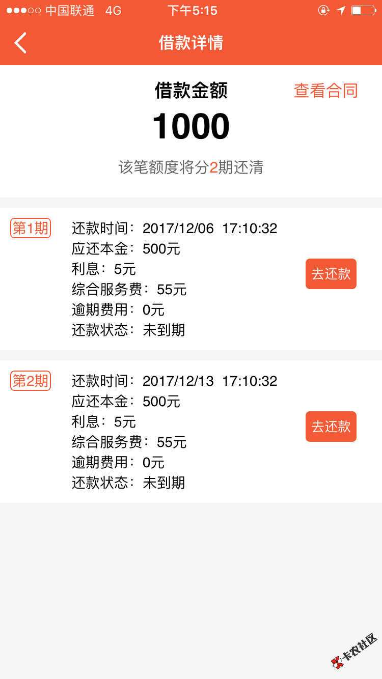 快花已经到账了24 / 作者:具体表现 / 