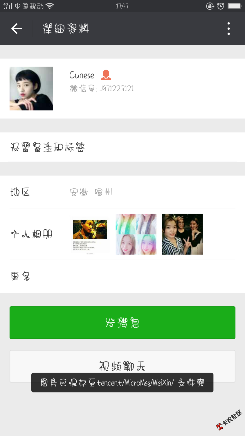 信用白条催收的，我今天刚刚逾期一天，就开始各种骂，我姐接我电话了，说给 ...45 / 作者:Afs / 