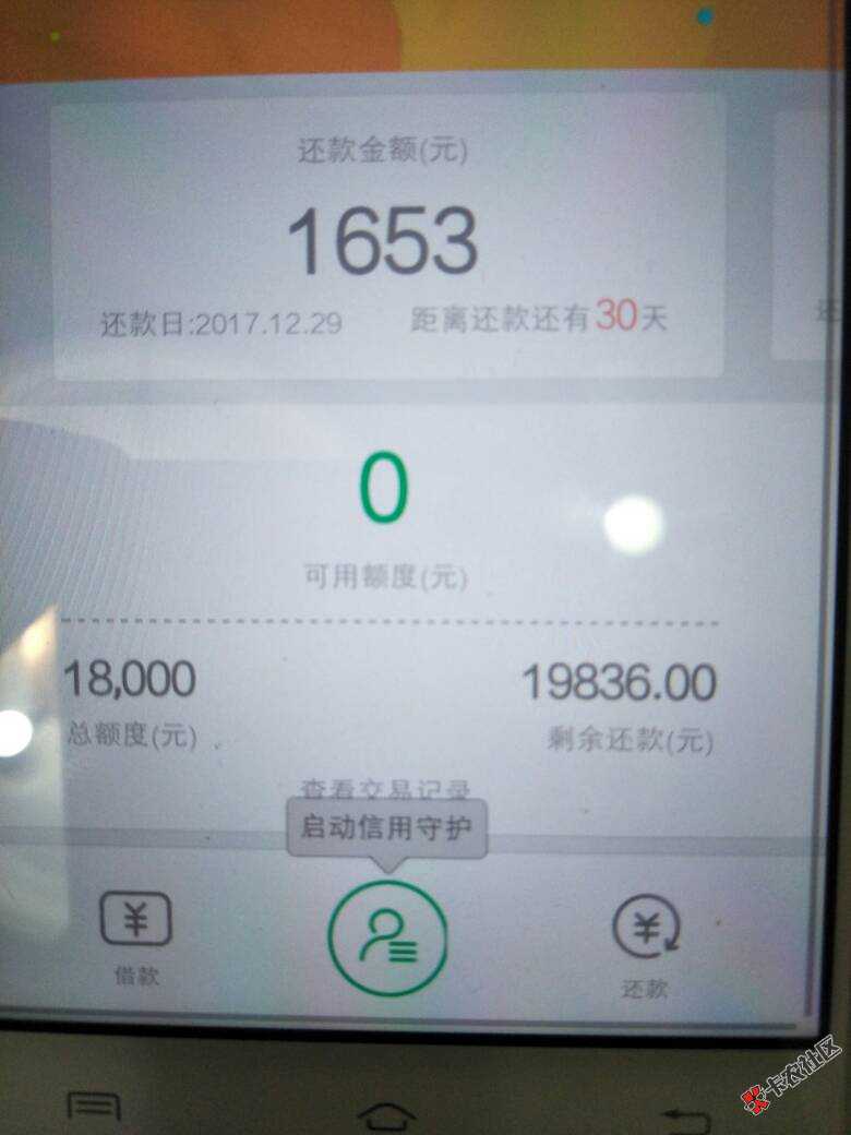 有余提现到账技术中介广告：有余APP有额度的发账号密码给我内部黑科技有额 ...72 / 作者:wyfd / 