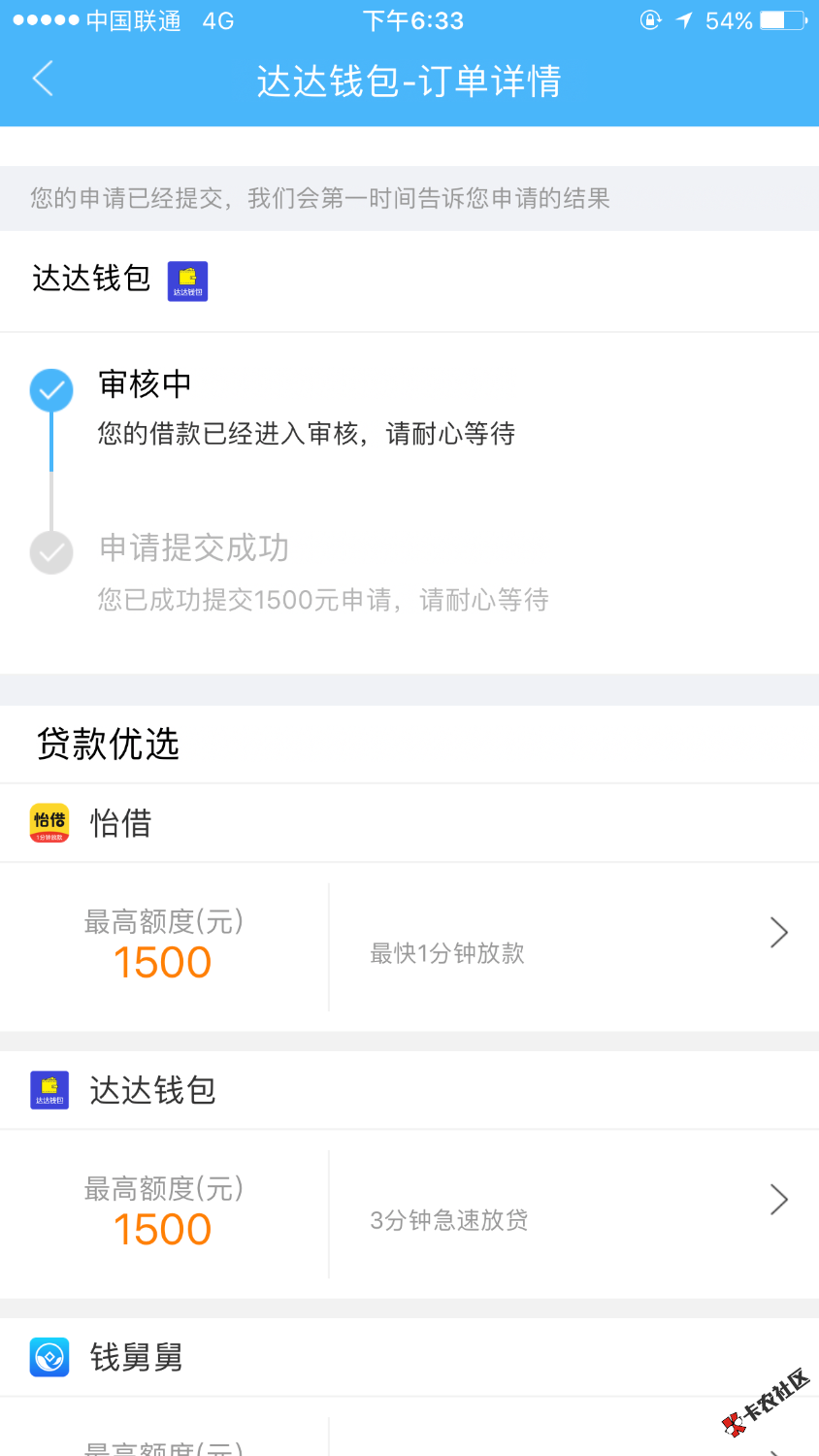 以前都秒拒了现在审核一天多了70 / 作者:何少龙 / 