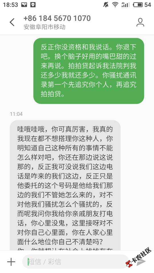 大家帮忙轰一下这个死催收拍拍贷的催收，晚还半小时爆我通讯录087168124646 ...7 / 作者:jessica8899 / 