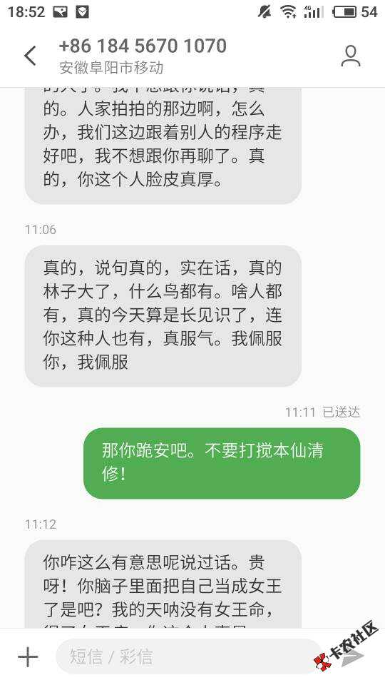 大家帮忙轰一下这个死催收拍拍贷的催收，晚还半小时爆我通讯录087168124646 ...27 / 作者:jessica8899 / 