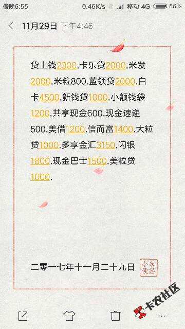 欠的少的就坦白上岸吧。欠得多的就强制上岸吧我是选择强制上岸了，撸下来的 ...37 / 作者:weifarou / 