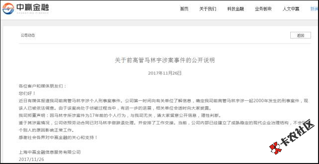 杀人高管扯出网贷各种问题：砍头息、高利息、无存管36 / 作者:卡农110 / 