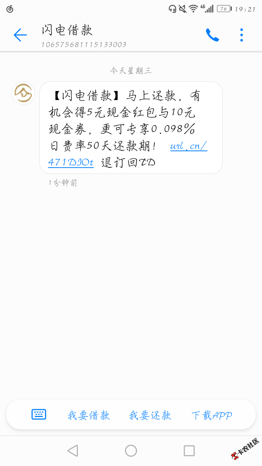 闪电借款套路吗现在65 / 作者:楸漓漠殇 / 