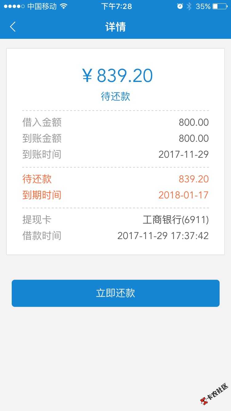 闪电借款套路吗现在12 / 作者:243465002 / 