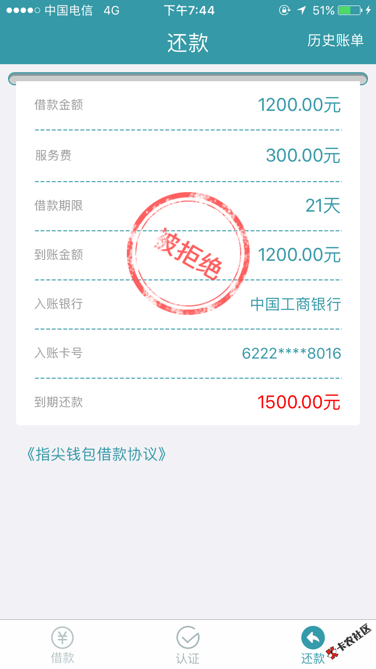 你们真执着，明知道还了也套路。16 / 作者:旅人 / 