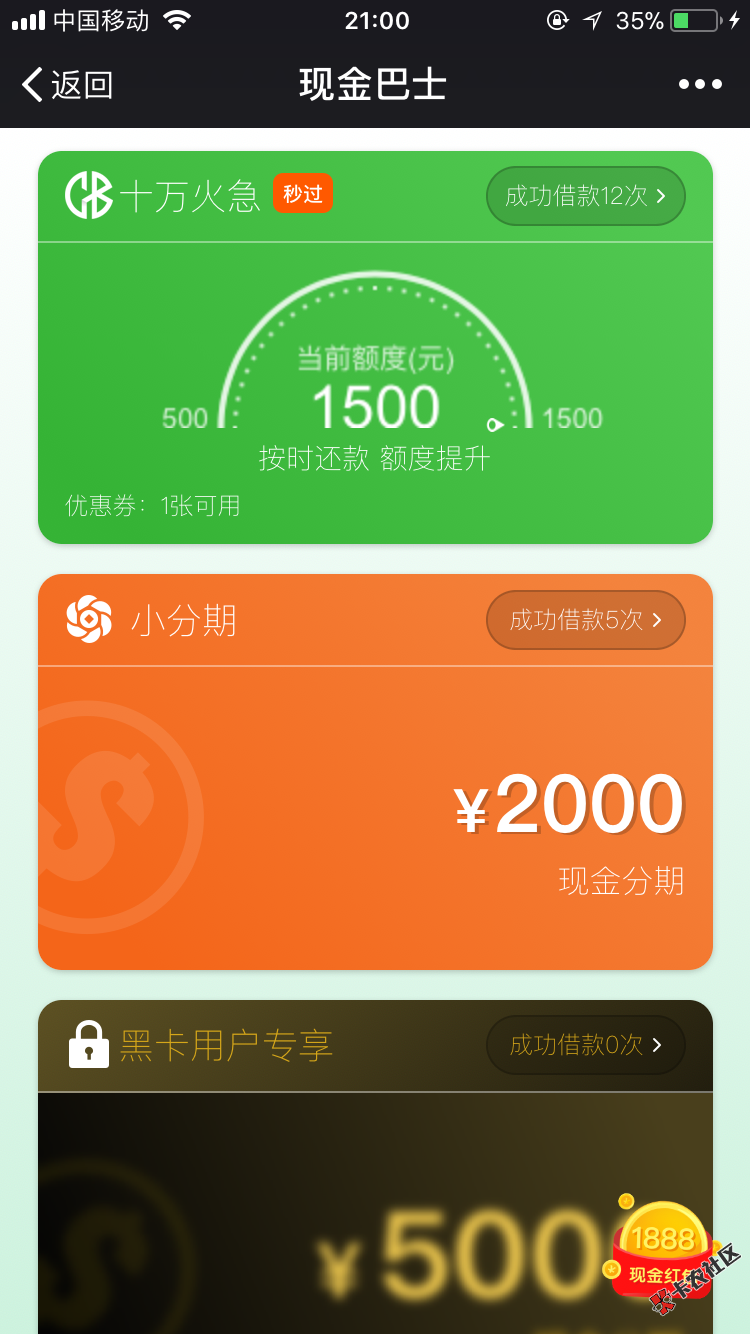 我说现金巴士套路居然没人信、借了那么多次.无逾期套路，综合评分不足... ...66 / 作者:撸爆各种口子 / 