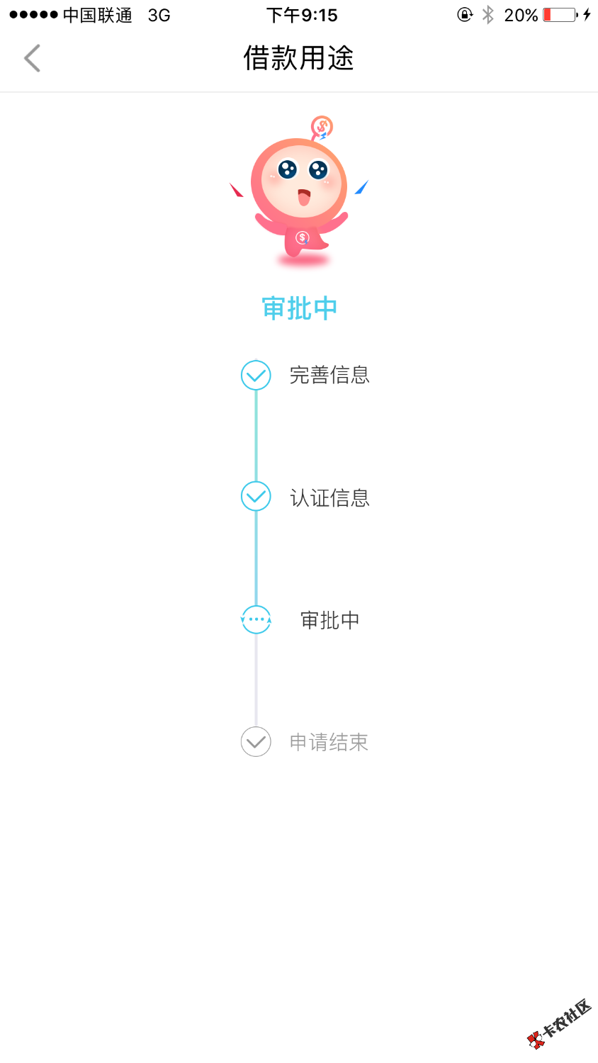 改了银行卡，推了4次，不知道能不能过21 / 作者:刘颖 / 