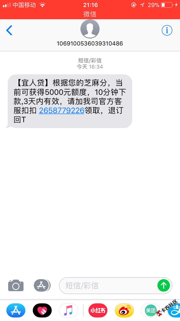 有收到的老哥吗，骗人的吧75 / 作者:嗯嗯嗯嗯呀 / 