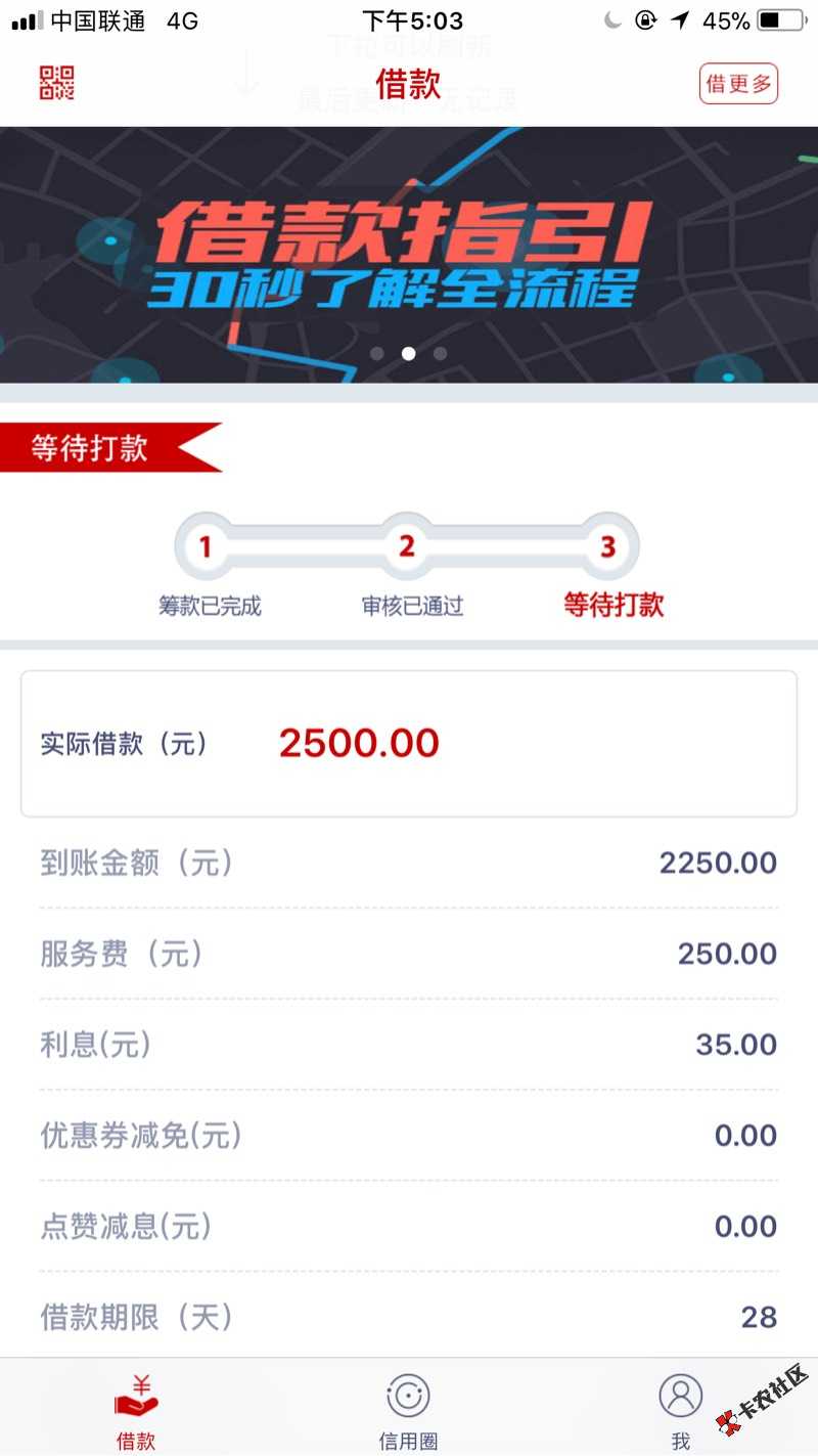 什么情况，一直没到账53 / 作者:壹直在改變 / 