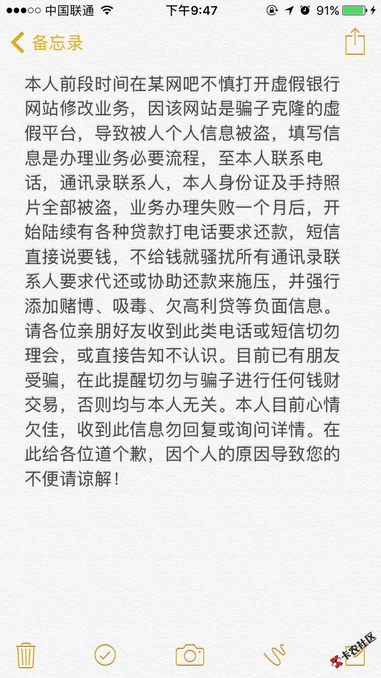 盘点下目前被我套路的口子，以本金为例逾期天数极速现金侠500012天开心钱包 ...52 / 作者:动不动就胖了 / 