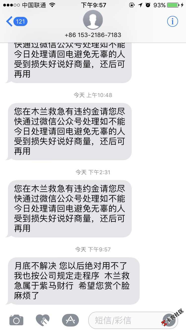 盘点下目前被我套路的口子，以本金为例逾期天数极速现金侠500012天开心钱包 ...20 / 作者:动不动就胖了 / 