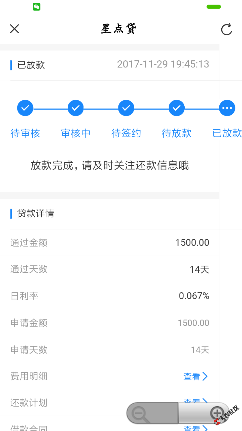 简融，安卓应用商店，苹果不知道。没试过。申请到下款四个小时。芝麻675， ...90 / 作者:补天绅士 / 