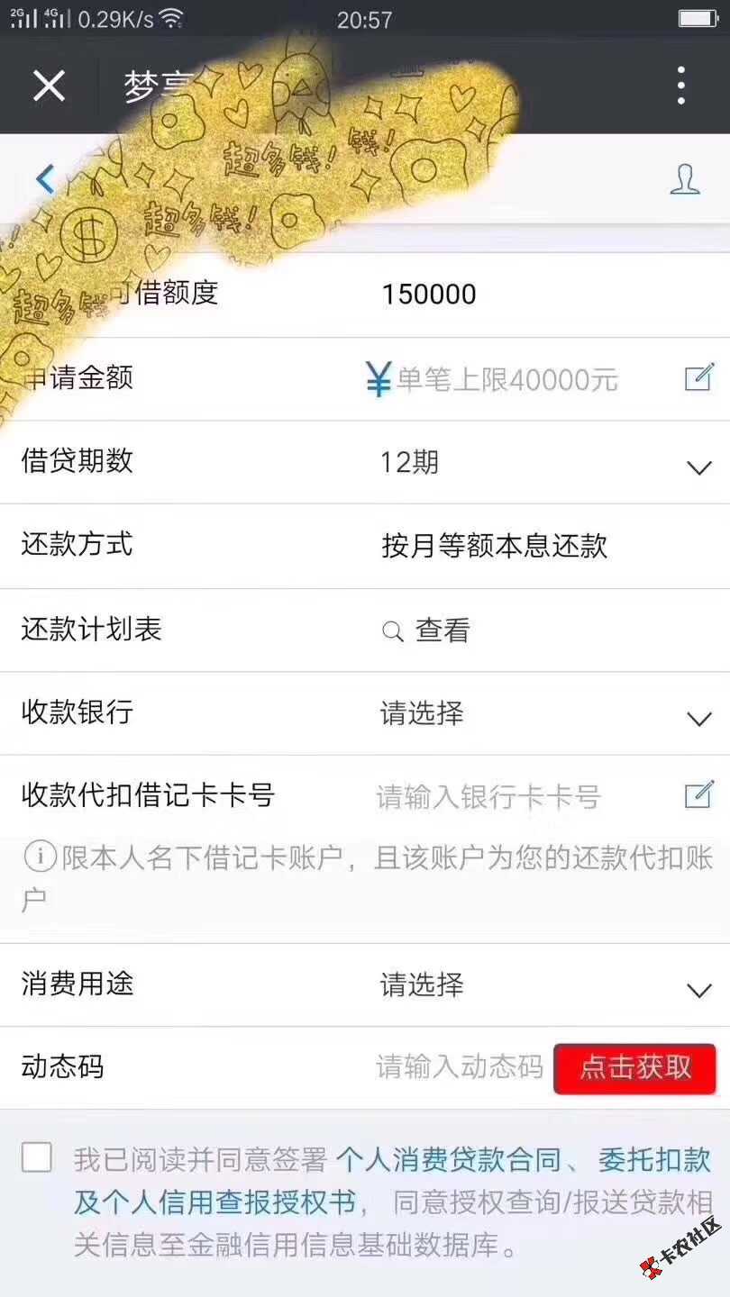 最新浦发银行贷款，额度最高20万秒批秒到账，循环使用能够，有浦发信用卡的 ...50 / 作者:杨博 / 