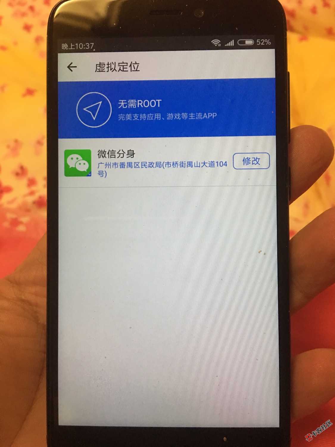 关于腾讯分怎么开，我说个自己开的方法，无需root，需要安卓手机，首先应用 ...76 / 作者:okasa（€p） / 